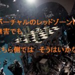 【自作短歌】バーチャルのレッドゾーンは無害でもこちら側ではそうはいかない　(朝倉冴希)