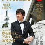 【読書】内村光良ぴあ