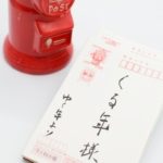 【一口日記】来年は丑年